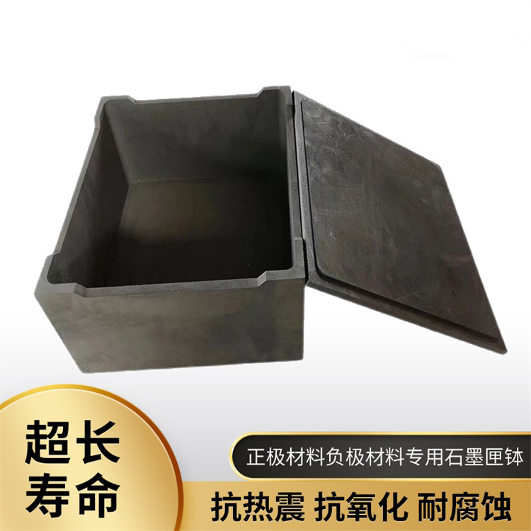 负极材料石墨匣钵