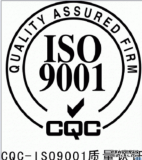 赛特瑞公司ISO9001：2008续认证通过